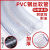 加厚PVC钢丝软管透明塑料管子耐高温油管水管6分1/1.5/2寸真空管 50mm厚5mm【10米】