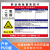 定制定制噪声空间化学品牌卡噪音警示危险标识有限化学品卡标议价 天蓝色 30x40cm