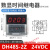 HD DH48S-2Z通电延时DH48S-S数显循环时间继电器DH48S-1Z控制器 升级款DH48S-2Z 24VDC