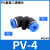 气动气管快速接头直角90度塑胶弯头PV-040608101216连接气管 PV-4