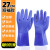 防腐蚀耐酸碱化工手套 工业耐酸碱橡胶手套加长加厚乳胶耐磨防腐 27cm蓝色浸塑磨砂5双 XL