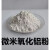 氧化铝粉末Al2O3高纯微米纳米氧化铝超细球形氧化铝陶瓷抛光粉末定制 (纳米级)氧化铝粉100克