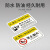 美奥帮 YM516 机械设备安全生产标志标识牌PVC警示贴 8*5cm 09有电危险
