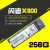 X600X400871BWDSA530256G512GM.2NGFF固态硬盘 M2871 128G