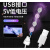 USB鱼缸UV灯潜水 水族灯5v口消毒灯除藻净水直流用 USB紫外线灯+黑色足1a充电头