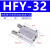 适用于亚德客型手指气缸平行夹爪HFZ/HFK/HFY6/10/16/20/25/32/40 HFTZ HFY32