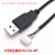 USB端子线数据线1.25/PH2.0/XH2.54-4P转接头延长线线触摸屏 USB公转杜邦4P 1.5m