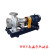 星舵武进wry125-80-250/45kw导热油循环泵专用配件泵头大总成叶轮 小总成