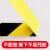 永冠PVC警示胶带黑黄色100mm*33m*1卷 地标线地板地面安全5S定位标识警戒划线胶布【纸管/塑料管随机发货】