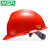 梅思安（MSA）10146533 ABS标准型一指键针织布帽衬国标D型下颚带安全帽 红色 1顶