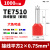 适用于TE双线管型端子压线铜管欧式针型管状冷压预绝缘接线端子头 TE7510(1000只)