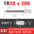惠世达 精密平口钳丝杆螺杆螺母铜套台湾精展高精梯形螺纹维修配件（定制） TR20 X 200L 