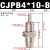 针型气缸带外螺纹微型单动压回式迷你小气缸CJPB4 6 CJPS10 15 CJPB4*10-B 无螺纹