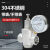 减压阀自来水不锈钢式稳压阀热水净水器水管道恒压阀DN20 DN50_带压力表