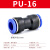 PU气管快速接头6软管16直通12快插14变径8mm变10对接两通气动配件 PU-16[两头插16mm气管]