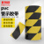 麦锐欧 pvc警示胶带 地板胶带斑马线胶带 安全胶带定位标识贴 黑黄48mm*18米 6卷
