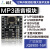 语音模块芯片定制音乐智能语音播报USB串口mp3识别模块JQ8900-16P
