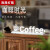 西周灯箱商场桌面吧台磁吸亚克力汉字发光字底座创意钢丝吊装咖啡时光套装 马克杯155mm+COffee120mm