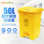 舒蔻（Supercloud）医疗废物垃圾桶医疗黄色垃圾桶黄色污物桶医疗 垃圾桶商用垃圾桶50L