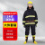 开隆消防 3C认证消防服套装 14款消防服 战斗服消防员防护服六件套 XXL码