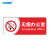 国新GOSIM 禁止吸烟标牌安全标识提示贴牌警告警示牌标志公共场所仓库车间禁止吸烟警告标语 无烟办公室 20cm*8cm 亚克力