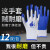 登升一把手N538涤纶蓝丁腈手套 耐油耐磨防滑掌浸舒适劳动手套 1包（12副）