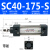 定制SC32-40-50/63-25-50-75-100-125-150-200-250-300 姜黄色 SC40-175-S 带磁