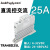 定制TRA-23D25 固态继电器模块模组25A导轨式SSR单相直流控交流 TRA23D25 280VAC 25A 无散热器