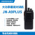 警南（JNGNAN）模拟对讲机JN-A9PLUS 大功率模拟对讲机户外无线对讲酒店物业工地自驾游 JN-A9PLUS