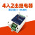 2路485串口继电器模块开关量采集12V传输控制器输入输出ZZ IO204 485串口继电器 IO204
