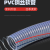 华昊运辰 pvc带钢丝管透明软管75内径排水塑料水泵高压加厚水管 内径80壁厚 5mm （1米价）