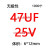 【1千个】50V 6.8/2.2/3.3/4.7/10UF音频无极性NP铝电解电容 5*11 47U F25V 6*12 1000个