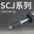气动气缸可调行程大推力SCJ32/40/50/63/80/100*25/75-S带磁 J-SCJ63X200-100S