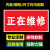 定制定制适用禁止合闸作检修停电标识牌设备保养磁性提示警示牌 正在维修 20x10cm