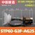 开袋真空吸盘工业STP35S/60S吸塑料软包装硅胶机械手真空吸盘气动大吸力配件 STP60-G3F-AG25-A20（白色）