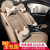华晨中华V5 V3 V6 V7 H3 H530 H330 H230H220专用座套全包围汽车通用坐垫 米色-卡通版（五座通用款）
