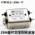 CANNY WELL电源EMI滤波器CW4L2 10A 20A S双级净化单相220V 保险插座款10A