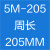 定制5M同步带 5M1805M600 同步皮带 5M圆弧齿形带 橡胶皮带 宽15M 同步带5M295