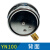 YN100耐震压力表油压表0-1.6/2.5/40Mpa液压水压抗震径向 YN100耐震-0.1-0MPa