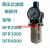 气源处理器气动油水分离器BFC2000/3000/4000两联件BFR2000过滤器 BFC4000铁壳带接头