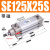 SE气缸80X50/75/100/150/175/200/250-S SEJ可调 SED SE125X25S