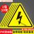 有电危险标识牌防触电警告标志安全用电提示贴纸 黑闪电/防水贴10张 5x5cm