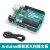 arduino 开发板 套件 uno r3 物联网远程控制scratch图形化编程r4 08A车