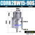 CDRB2BW叶片式旋转摆动气缸15-20-30-40-90度180度270s厂家 CDRB2BW15-90S