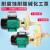 FS102/103耐腐蚀耐酸碱塑料化工泵抽水离心泵自吸泵防腐泵循环泵 102离心WB2型机封380V(1.5KW)