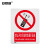 安赛瑞 铝合金安全标志牌（禁止开启无线移动通讯设备）警示标牌 250×315mm 35020