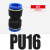 德力西气管接头PGPU6mm 8mm气动软管直通接头 直通三通快插10mmPE PU14