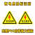 有电危险警示贴 三角形 安全标识牌 当心触电 贴纸 警示牌标识牌 有电危险 3x3cm