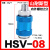 气动件 型手滑阀HSV-06 HSV-08 HSV-10 HSV-15 滑动开关 深红色