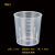 刻度量杯塑料刻度杯计量杯10l毫升小号量筒农药量杯塑料烧杯 30l标准*100个